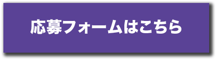 キャンペーンボタン